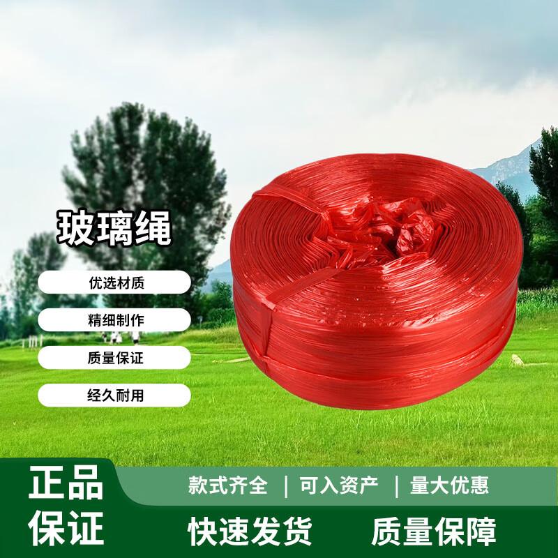 Chongye Heavy-Duty Bundling Rope