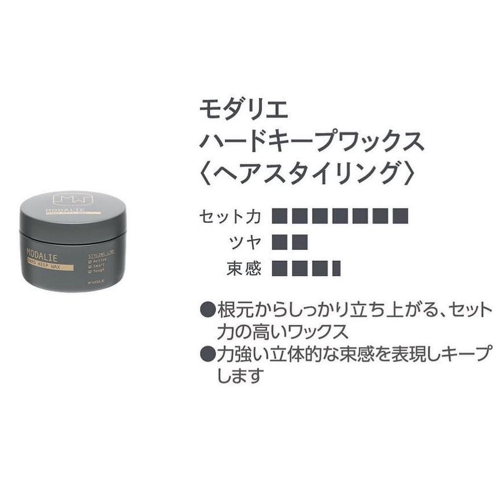 Fiole Modalie Hard Keep Wax 58g