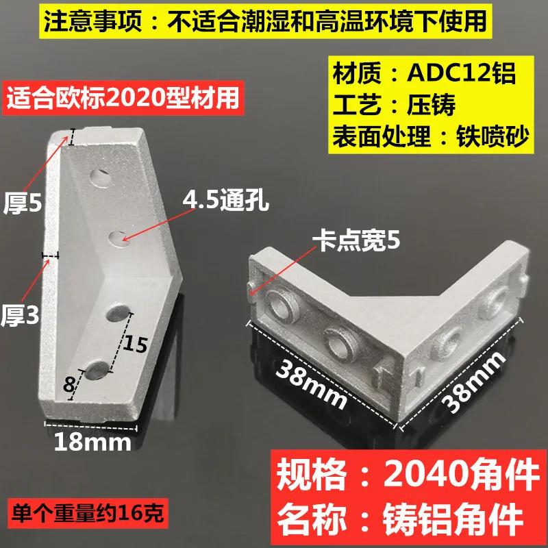 

Угловой фитинг угловой алюминиевый соединительный кронштейн крепеж 2020 3030 40/45/60/80 серии промышленный алюминиевый профиль