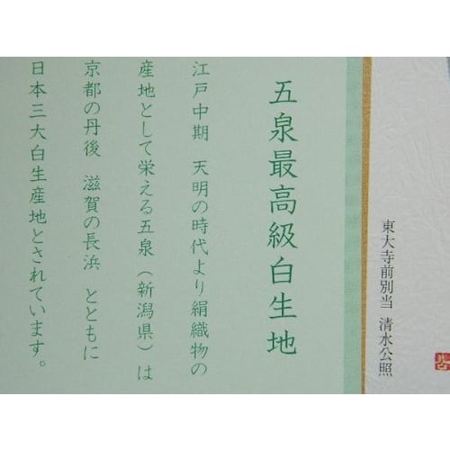 Premium quality fukusa (cloth) for men, made of 100% pure silk (purple), available at Tokumasu Tea Ceremony Utensil Specialty Store.