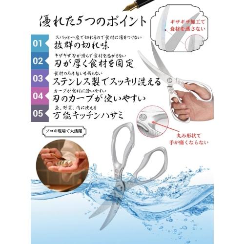 Sushi Hiroki [Sushi Chef Taisho Original] Kitchen Scissors, Kitchen Supplies, Crab Scissors, Cooking Scissors, Dishwasher Safe (Curved Blades)