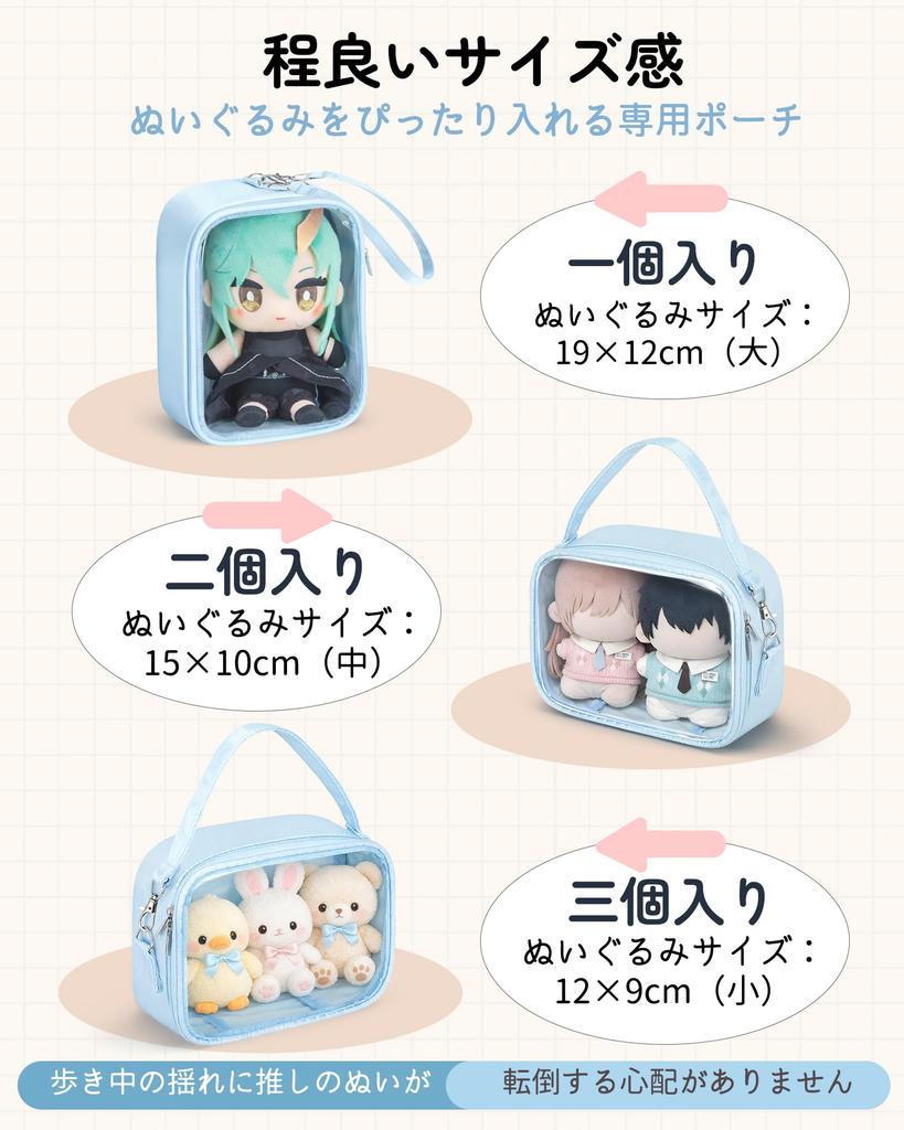 MuGaoDee Plush Pouch, 20cm, 3-Way Ita Bag, Clear, Large, Holds 2 Plushies, Perfect for Oshi-Katsu Activities, Events, and Carrying, Transparent PVC,