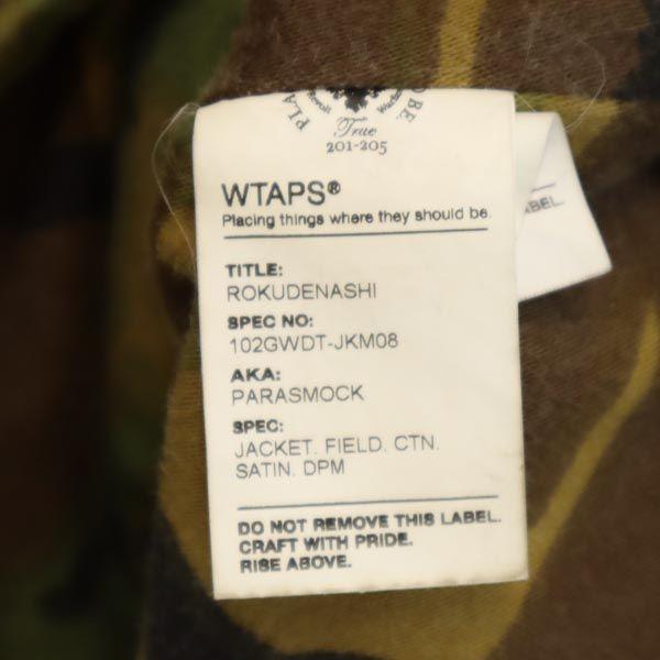 WTAPS Made In Japan Camouflage Military Jacket Khaki Men's Used