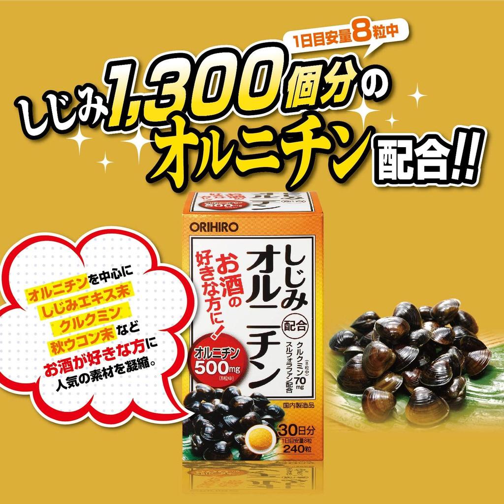 ORIHIRO Shijimi Extract with Ornithine 240 Tablets s1958