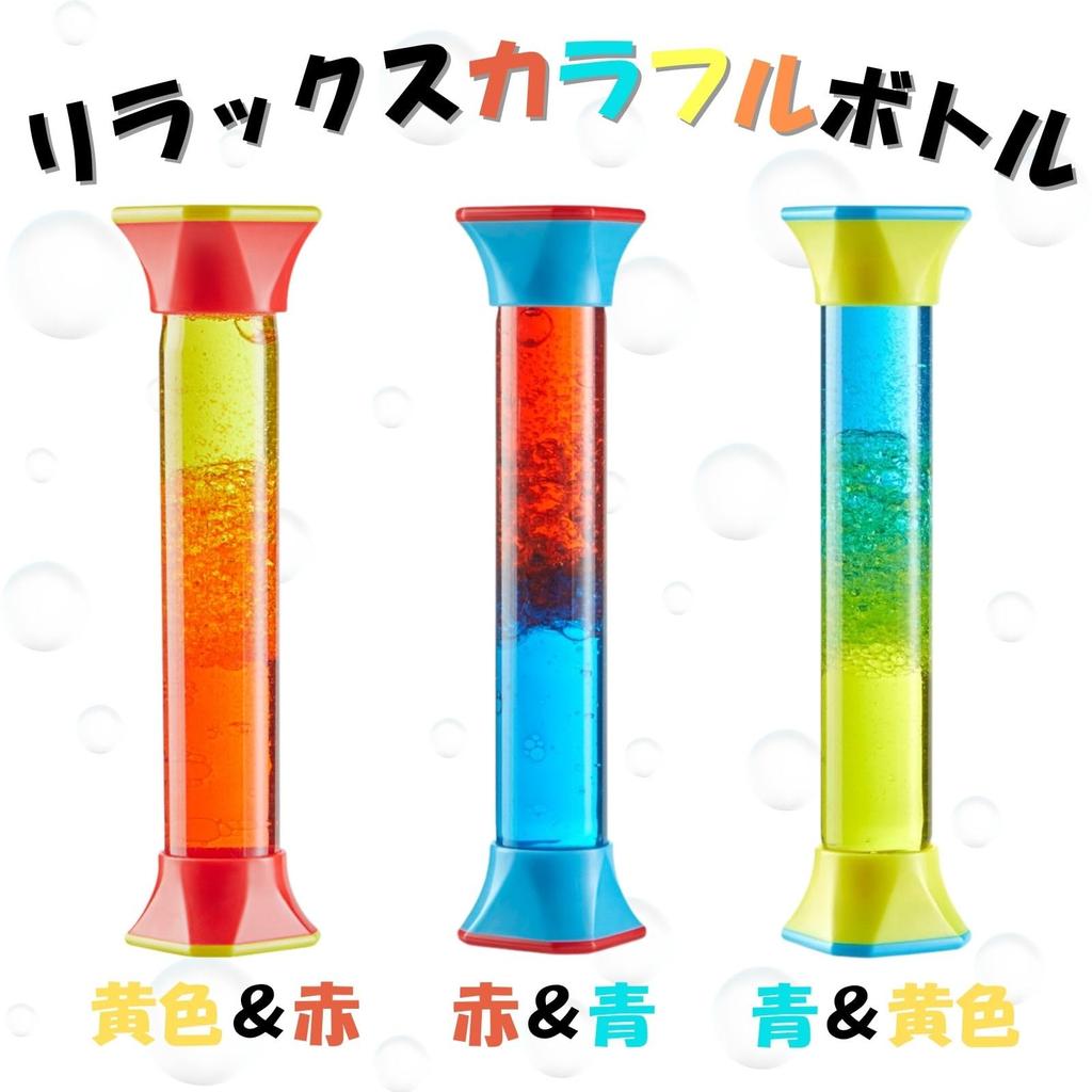 Learning Resources Relax Colorful Bottles ColorMix Sensory Tubes Emotion Control SEL Relaxation Toy Set of 3 Authentic (93386)