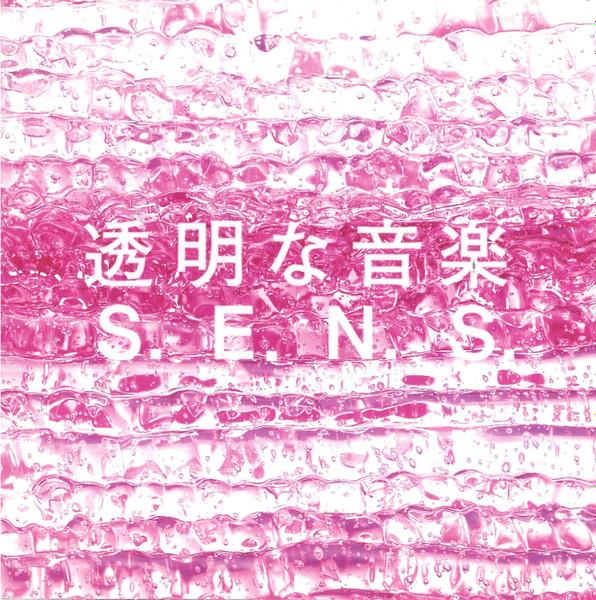 

CD - Toumeina ongaku 2 FHCF2503PROMO Fun House 2000 Japan Japanese Pop/Rock Used