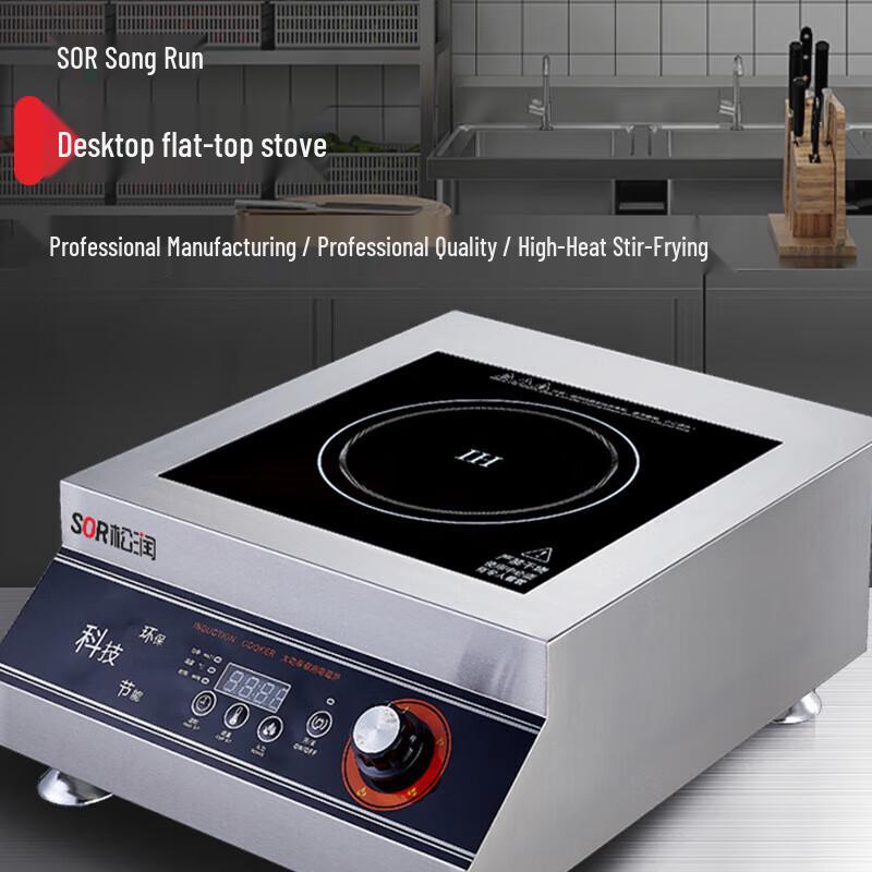 Songrun Commercial Tabletop Induction Griddle