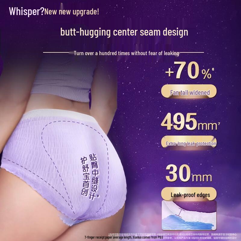 Whisper Koala Cooling Overnight Panty-Style Pads