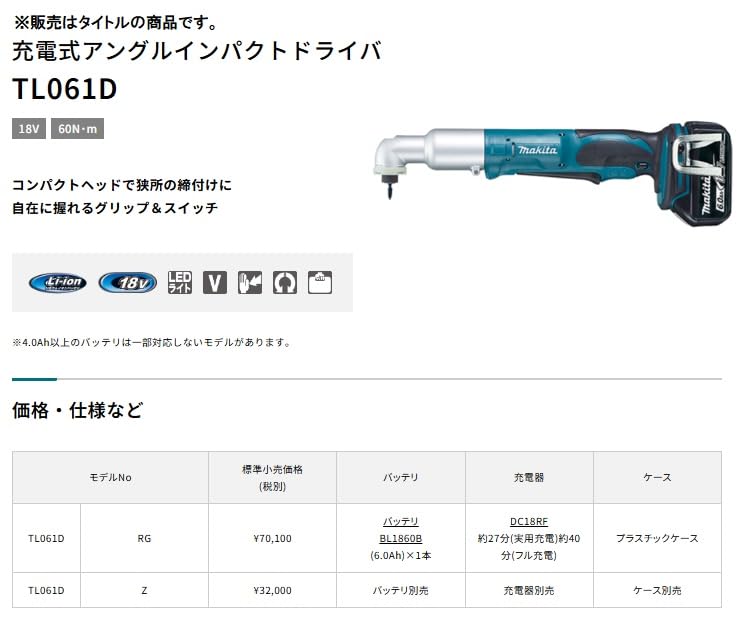 Makita TL061DRG Rechargeable Angle Impact 18V with and Case Dryer, 6Ah, Battery, Charger,