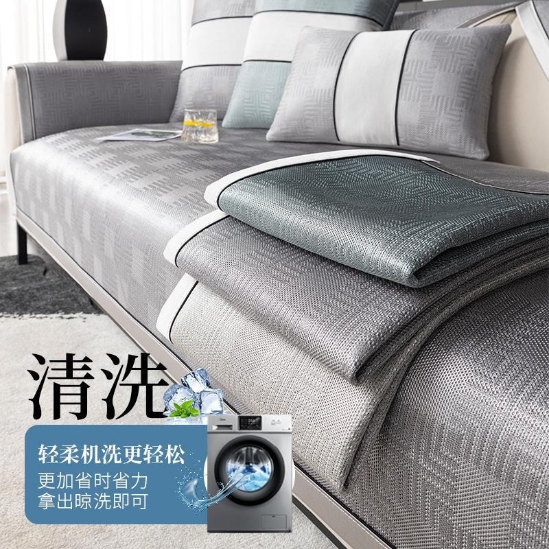 Ice Silk Sofa Cushion Summer Summer Light Luxury Mat Seat Cushion Simple Modern High-End Non-Slip Leather Sofa Cover