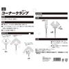 SK11 Corner 70mm Opening x 35mm of Clamp, Depth, SKC-4 (Pack 4)