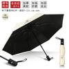 Automatic Umbrella Men's Foldable Rain and Rain Dual-Use Women's Large Strong Wind-Resistant Sun-Proof UV-Proof Sun Umbrella