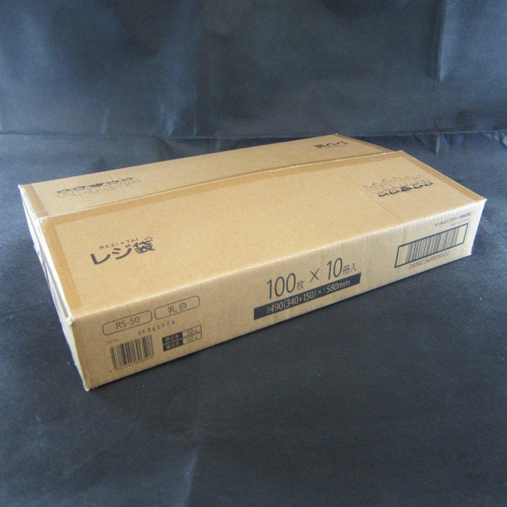 Plastic bags Kansai 50 Kanto 60 pieces Milky white Width 34cm x Height 58cm Thickness Thick plastic bag Mart carefully selected plastic No. No. 1,000