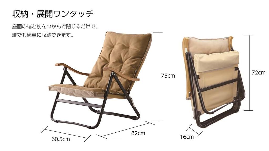 Onway Comfort Low Chair Plus OW-61BD-BMPLUS Beige W60.5xD82xH75cm