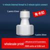 4-Minute to 2-Minute Quick Connect PE Ball Valve for Water Purifier
