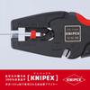 KNIPEX Wire Stripper "MultiStrip 10" (SB) 1242-195