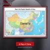Yongzhi Framed HD Wall Maps (China & World)