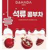 Dahada Pomegranate Kombucha 20pcs