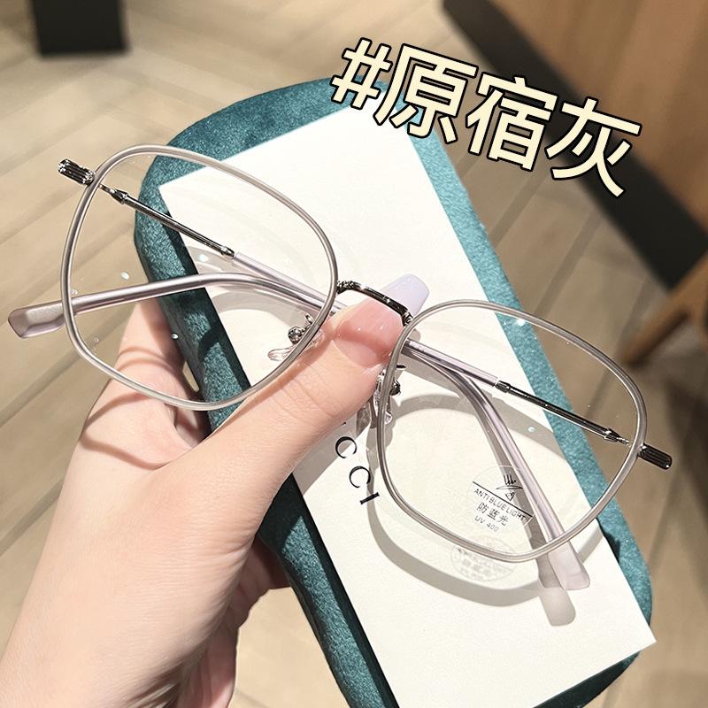 Ultra-Light Large-Frame Myopia Glasses For Women Can Be Matched With Degrees To Prevent Blue Light, Online Professional Glasses For Men