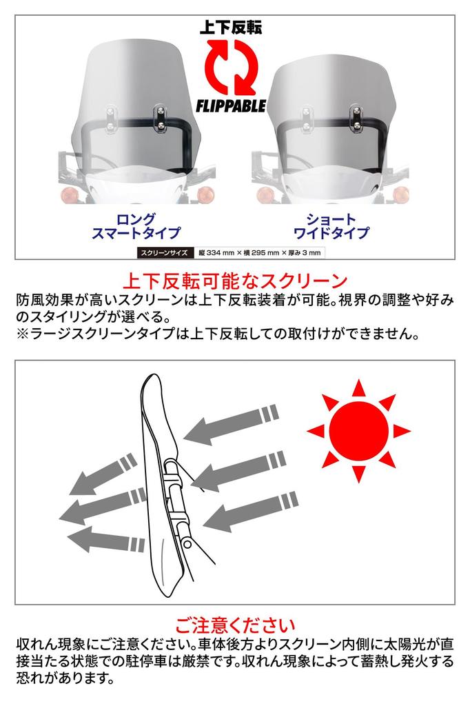 ZETA RACING MONKEY125 Adventure Windshield Standard Screen Light Smoke Screen Can Be Flipped Upside Down Mobile Device Installation Mount Bar Standard
