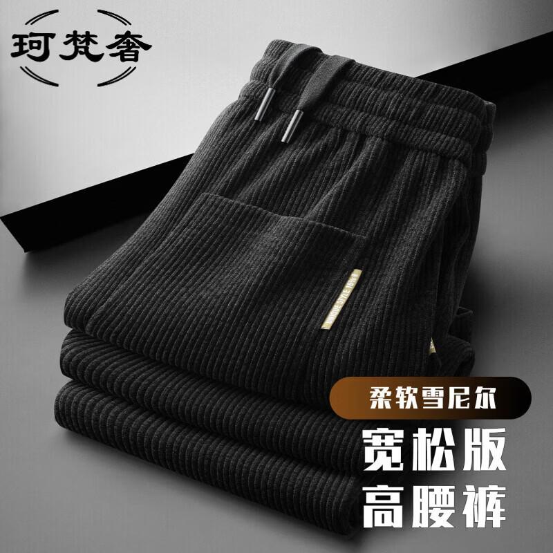 Men's Warm Chenille Straight Leg Casual Pants