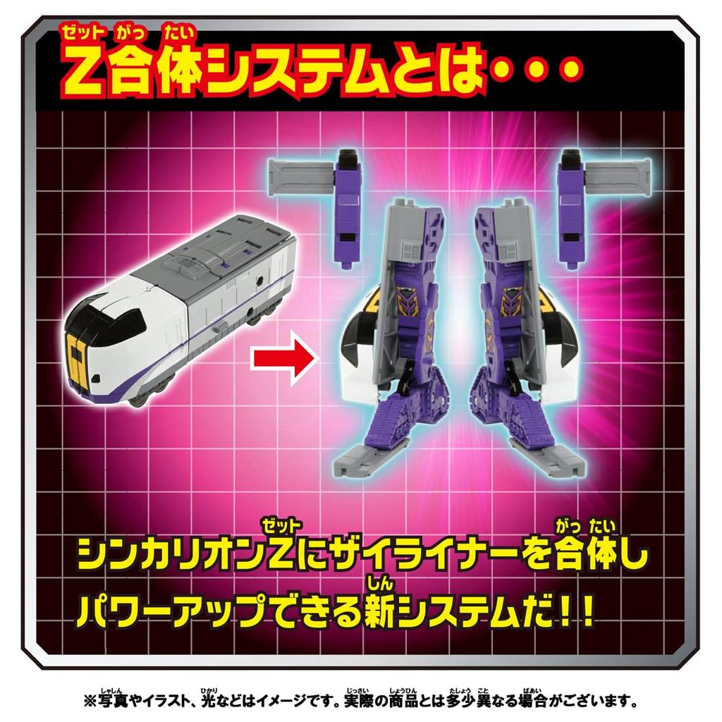 Plarail Shinkansen Transforming Robot Shinkalion Z Zyliner 261 Hokuto