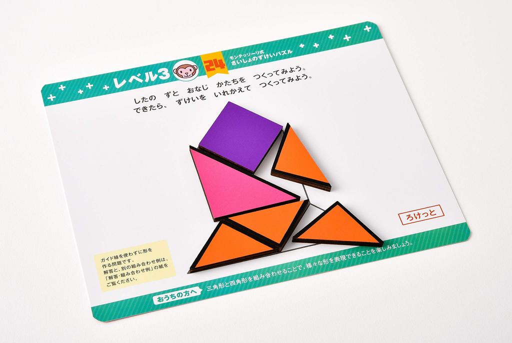Gentosha Monteplus Montessori Style First Picture Puzzle