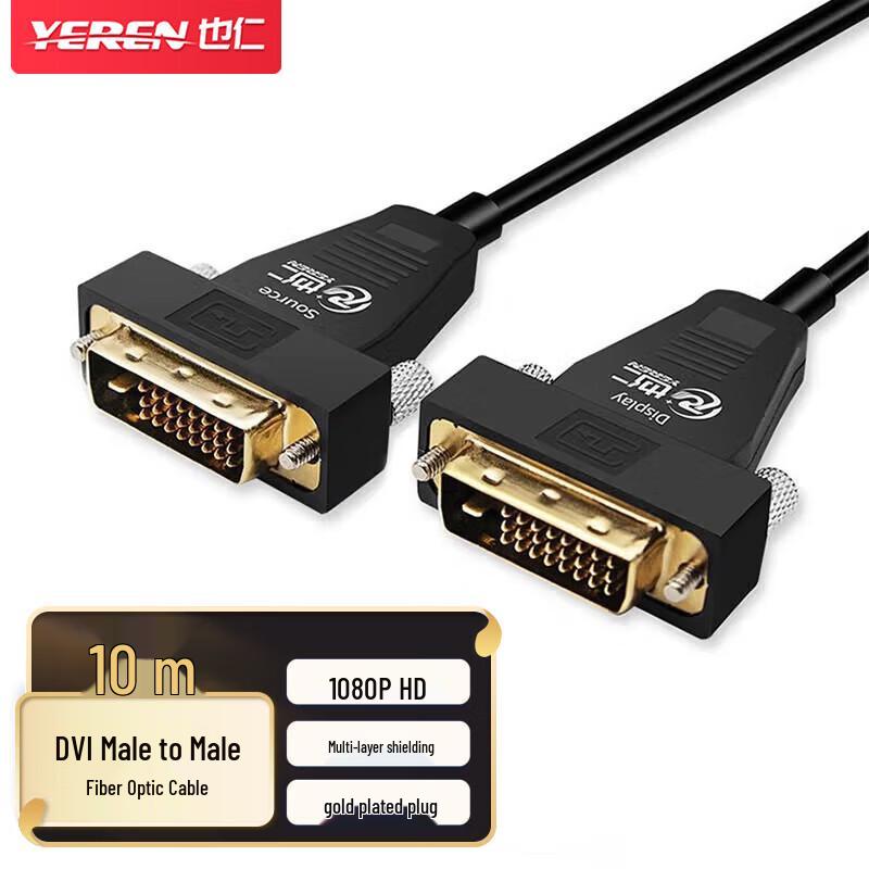 

Fiber Optic DVI-D Cable