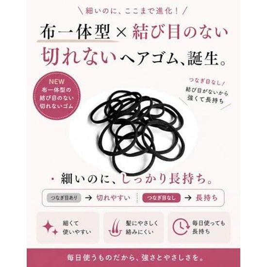 MakibaNon-breaking Hair Ties Thin 20 Pieces BlackInner Rubber Arrangement Base Type Fabric Stretchable Non-tangling Hardly Leaves Marks Children