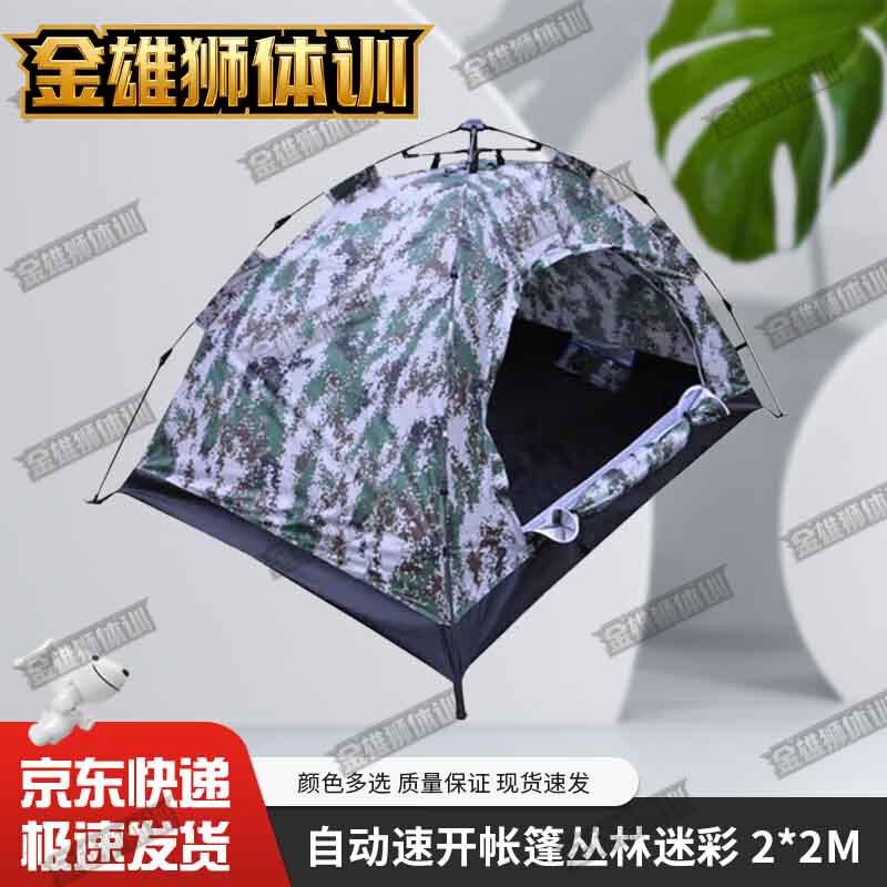 Golden Lion Camouflage Outdoor Camping Tent