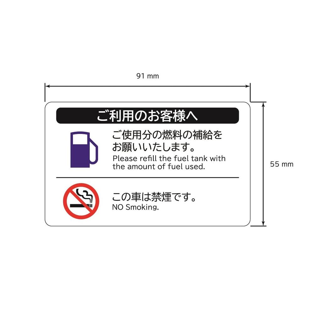 Replacement Car Stickers [Set of 10] 3.6 X 2.2 Inches (91 X 55 Mm),