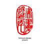 Junran Calligraphy Seal: Carved Oval Leisure Seal in Ancient Painting Style