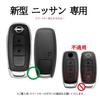 [KUNIO] Nissan Exclusive New Key Holder Key Case Key Cover Silicone Alloy Fluorescent Button