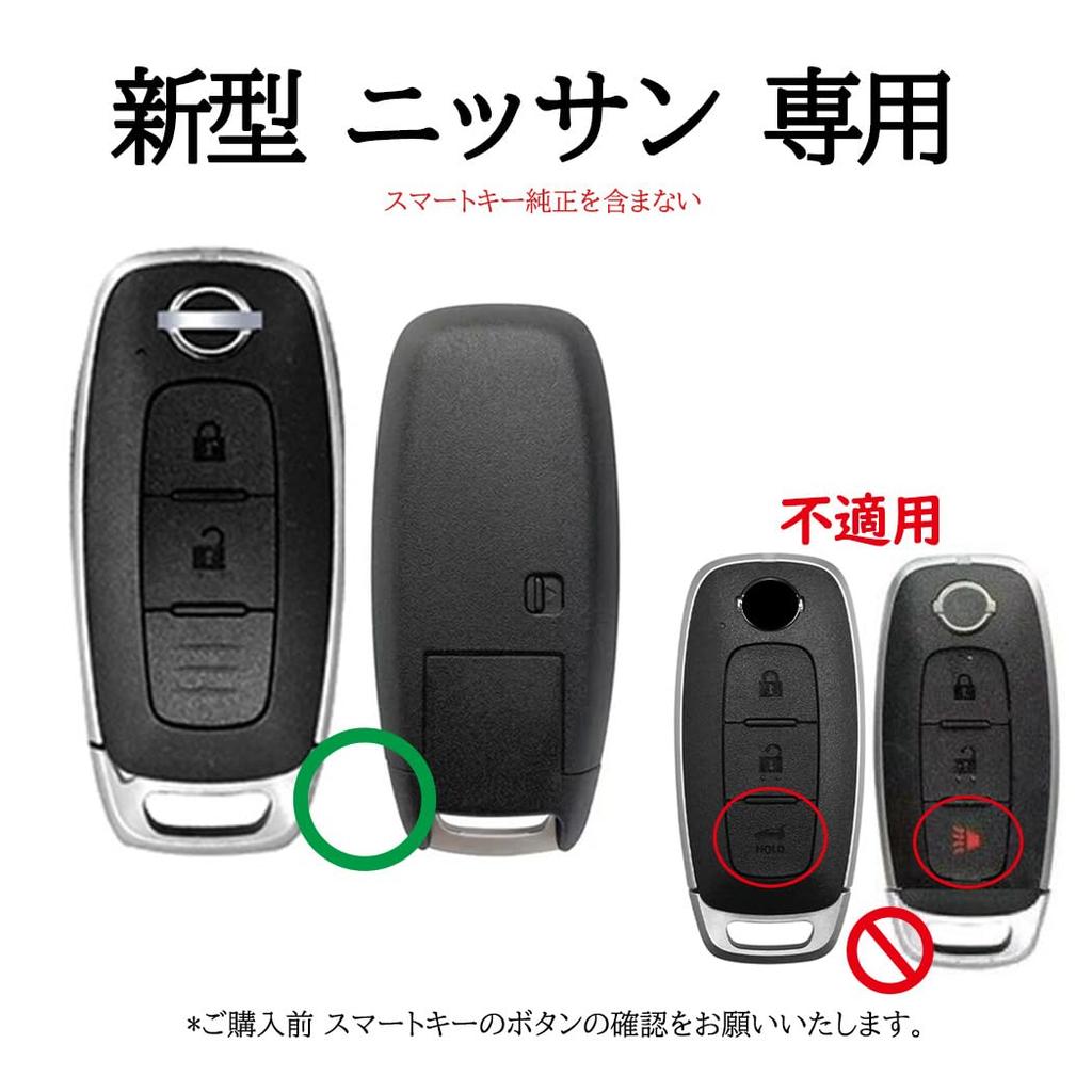 [KUNIO] Nissan Exclusive New Key Holder Key Case Key Cover Silicone Alloy Fluorescent Button