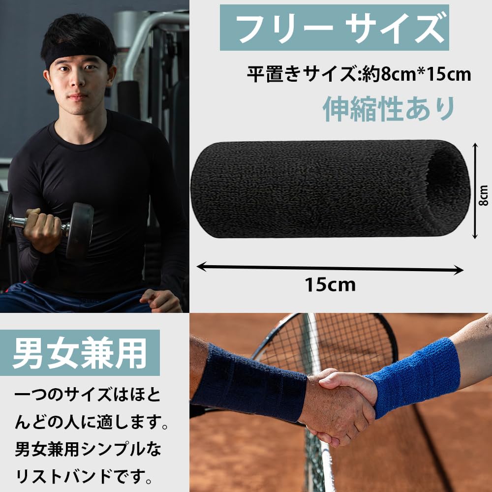 Wristband Set of 2 [Long Size 8cm x 15cm] [Moderate