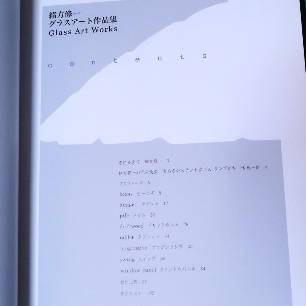 [USED] Sale! Signed "Shuichi Ogata Glass Art Collection" Nittobou Publishing Co., Ltd. Stained Glass