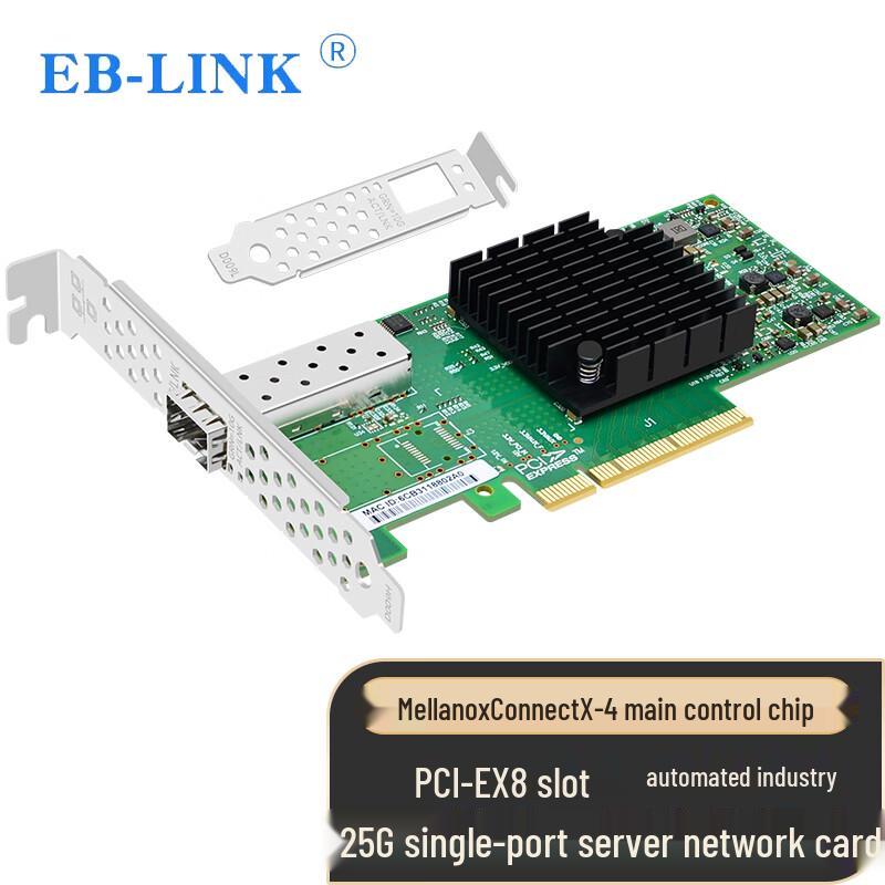 EB-LINK Mellanox PCIe Fiber Network Card (CN version)