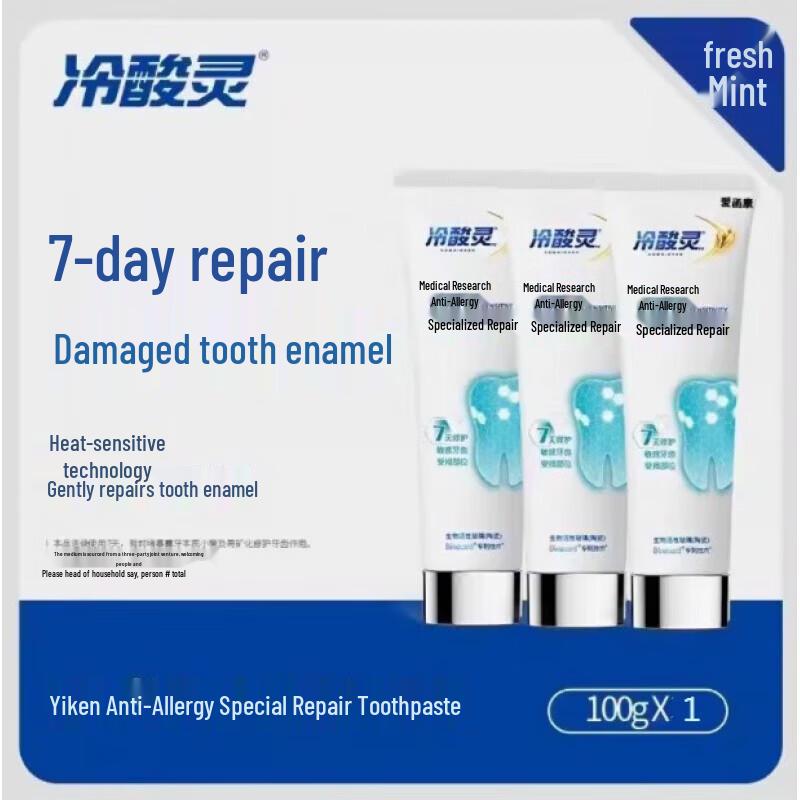 Cold Sensitive Ling Medical Repair Anti-Sensitive Toothpaste