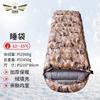 Outdoor Camping Envelope Sleeping Bag