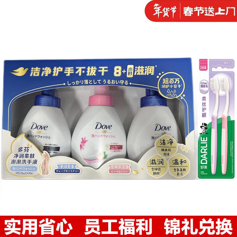 Darlie Silk Clean Toothbrush & Hand Soap Set