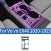 For Volvo EX40 -2025 Car interior center console protective sticker interior decorative strip TPU protective sticker refit