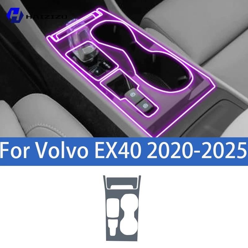 For Volvo EX40 -2025 Car interior center console protective sticker interior decorative strip TPU protective sticker refit