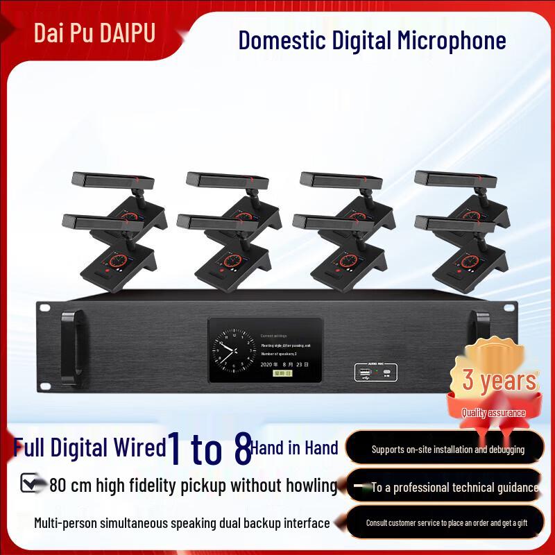 DAIPU 850C-8 Professional Wired Conference System (CN version)
