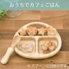 Baby Food Palette Agney (single Item) AG-006BP