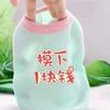 Puppy Dog Cat Clothes Autumn Summer Thin Bichon Dou Internet Celebrity Pet Corgi Teddy Pomeranian Small Dog Puppy