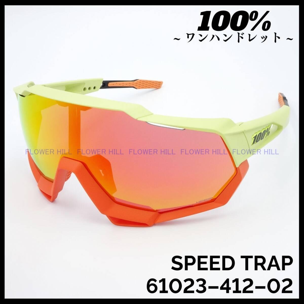 Used 100% One Hundred Sunglasses SPEEDTRAP Soft Tact Oxyfire 61023-412-02 Hyaku% New Free Shipping