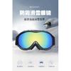 New ski goggles with double-layer anti-fog and anti-snow blind protection for outdoor skiing, adult snow goggles7006