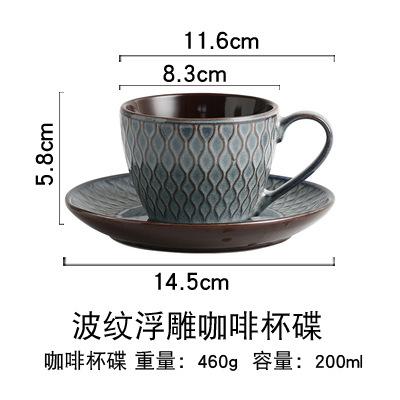 

Retro Simple Elegant Ceramic Relief Coffee Cup and Saucer Set, Light Luxury Household Restaurant Style,latte Froth Breakfast Cup 200ml