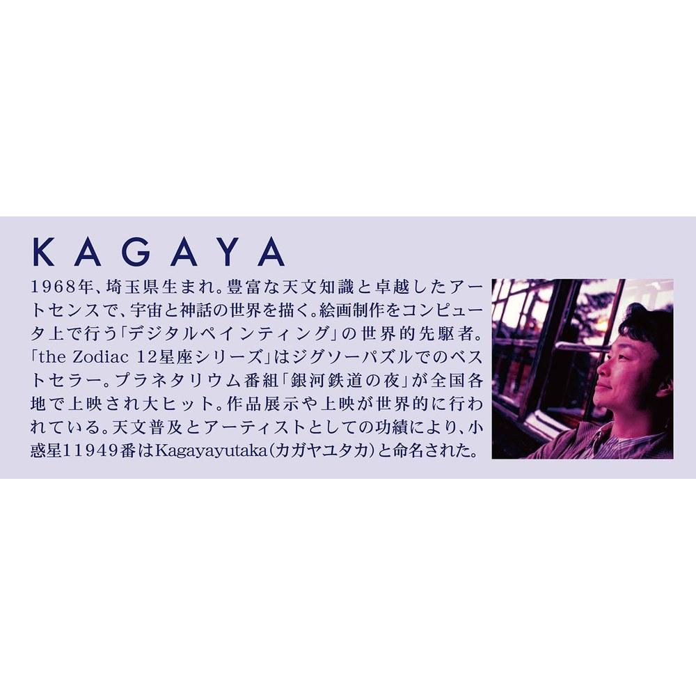 Yanoman 1000-Piece Jigsaw Puzzle KAGAYA Moonlit Night in Kyoto 50x75cm with Postcard Adhesive Spatula Service Card and Instructions