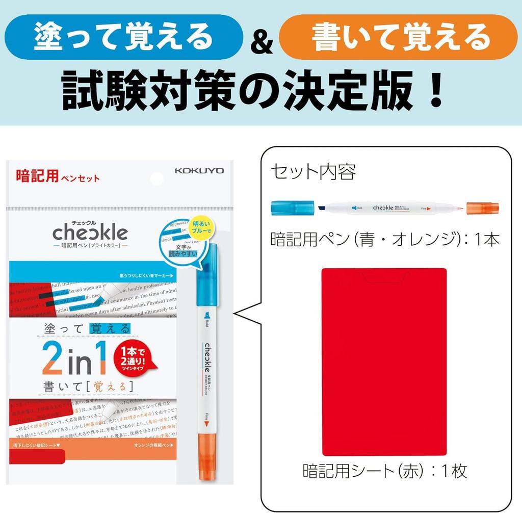 Kokuyo Checkle Memorization Pen Bright Set of 2 Set, Colors,